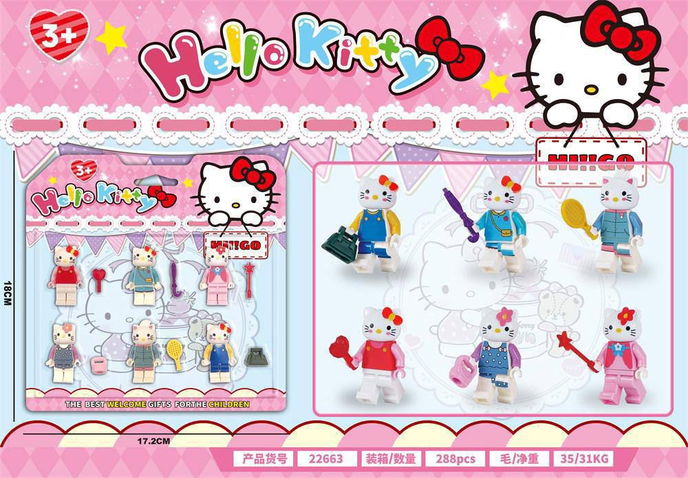 آدمک لگویی مدل کیتی